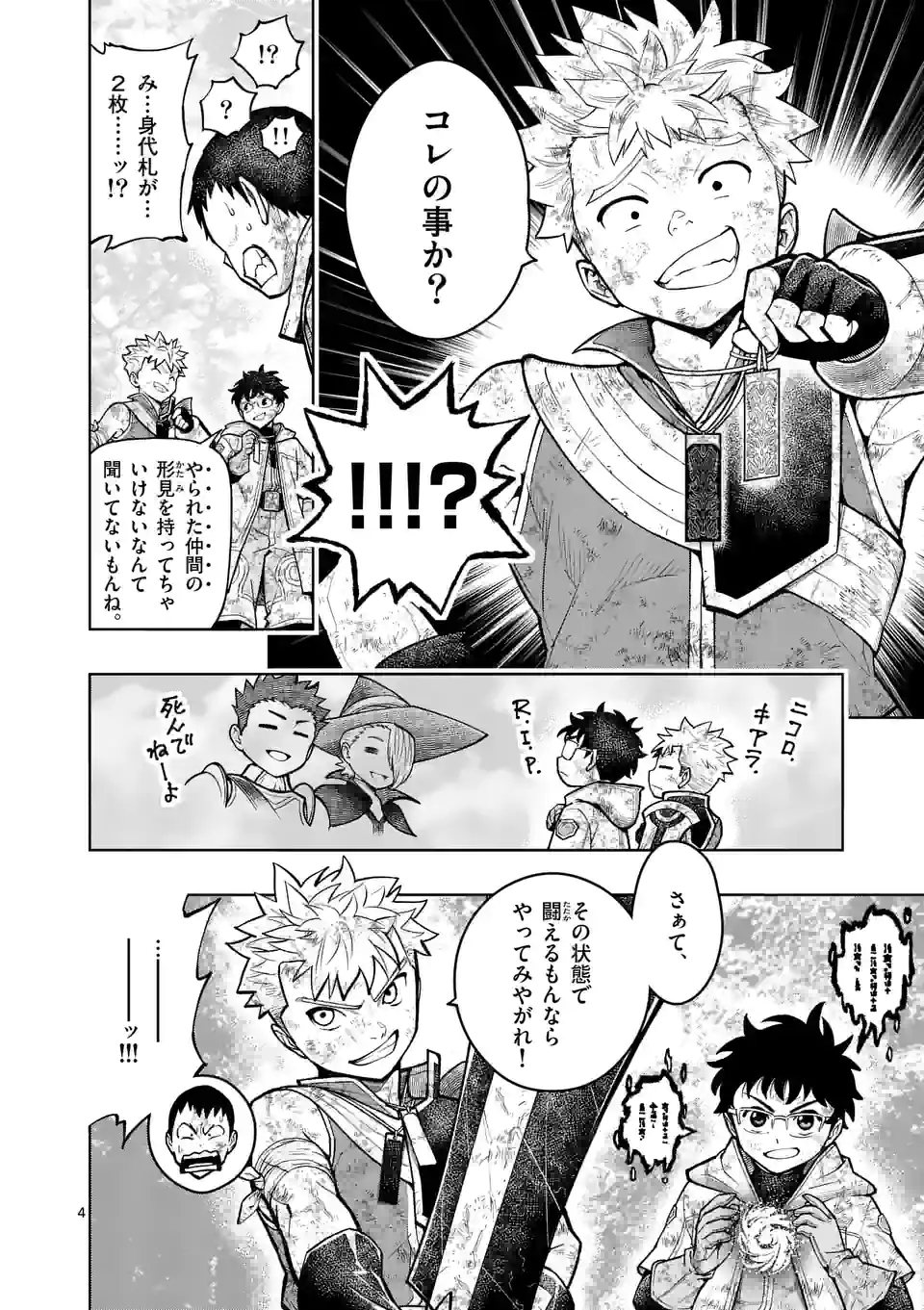 Saikyou Onna Shishou-tachi ga Ikusei Houshin wo Megutte Shuraba Chap 22 - Next Chap 23