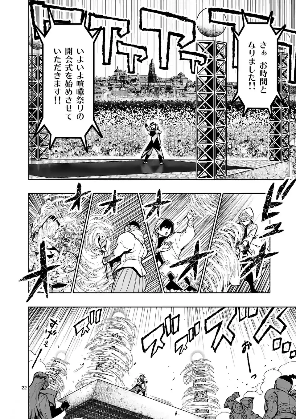 Saikyou Onna Shishou-tachi ga Ikusei Houshin wo Megutte Shuraba Chap 25.2 - Next Chap 26.2