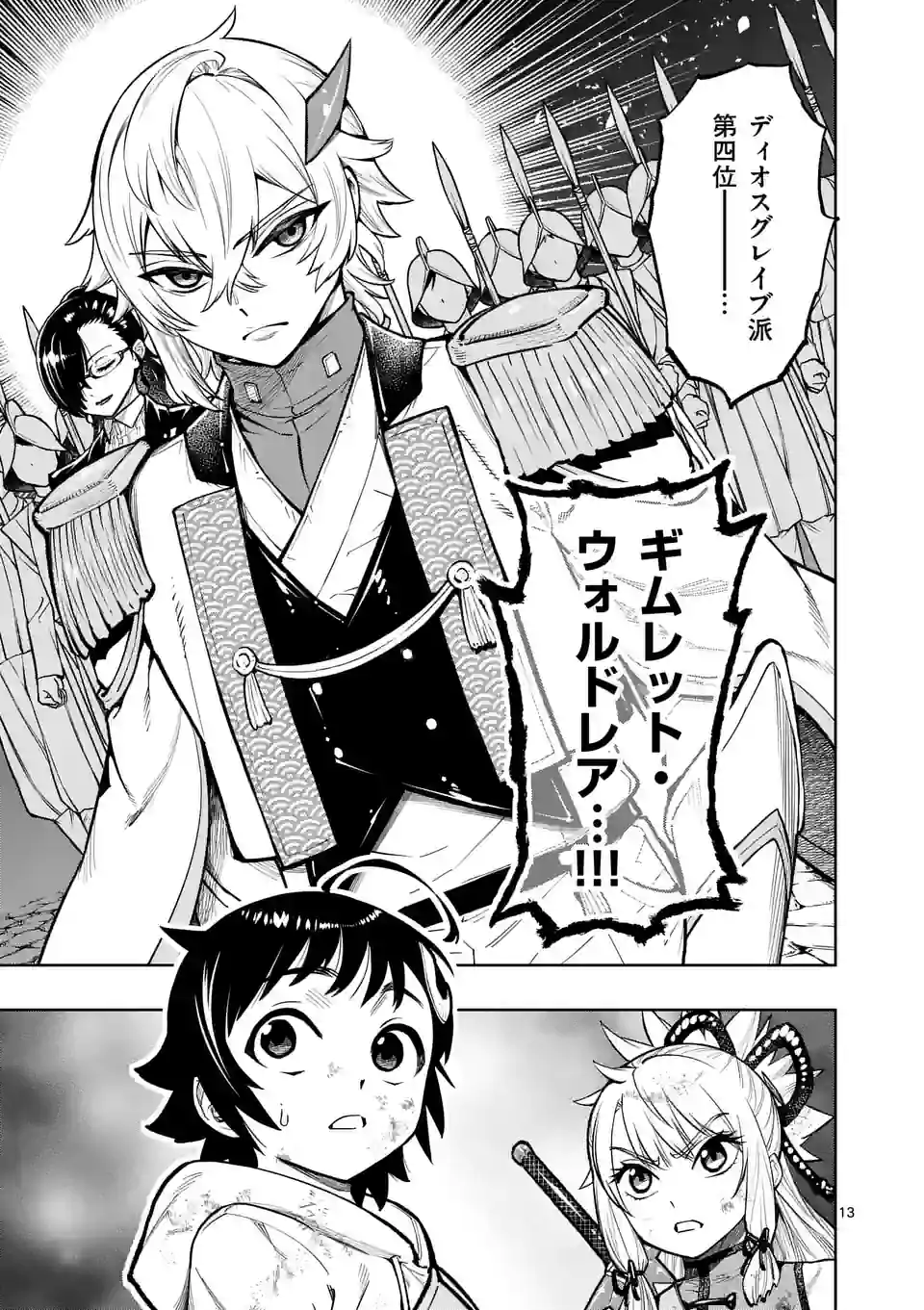 Saikyou Onna Shishou-tachi ga Ikusei Houshin wo Megutte Shuraba Chap 27 - Next Chap 28
