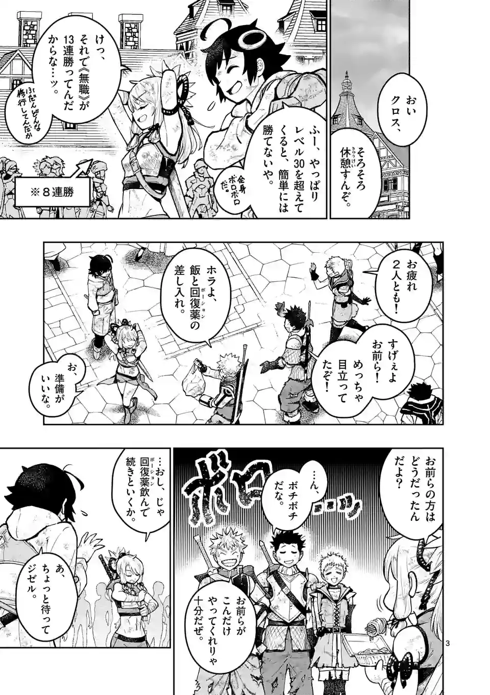 Saikyou Onna Shishou-tachi ga Ikusei Houshin wo Megutte Shuraba Chap 27 - Next Chap 28