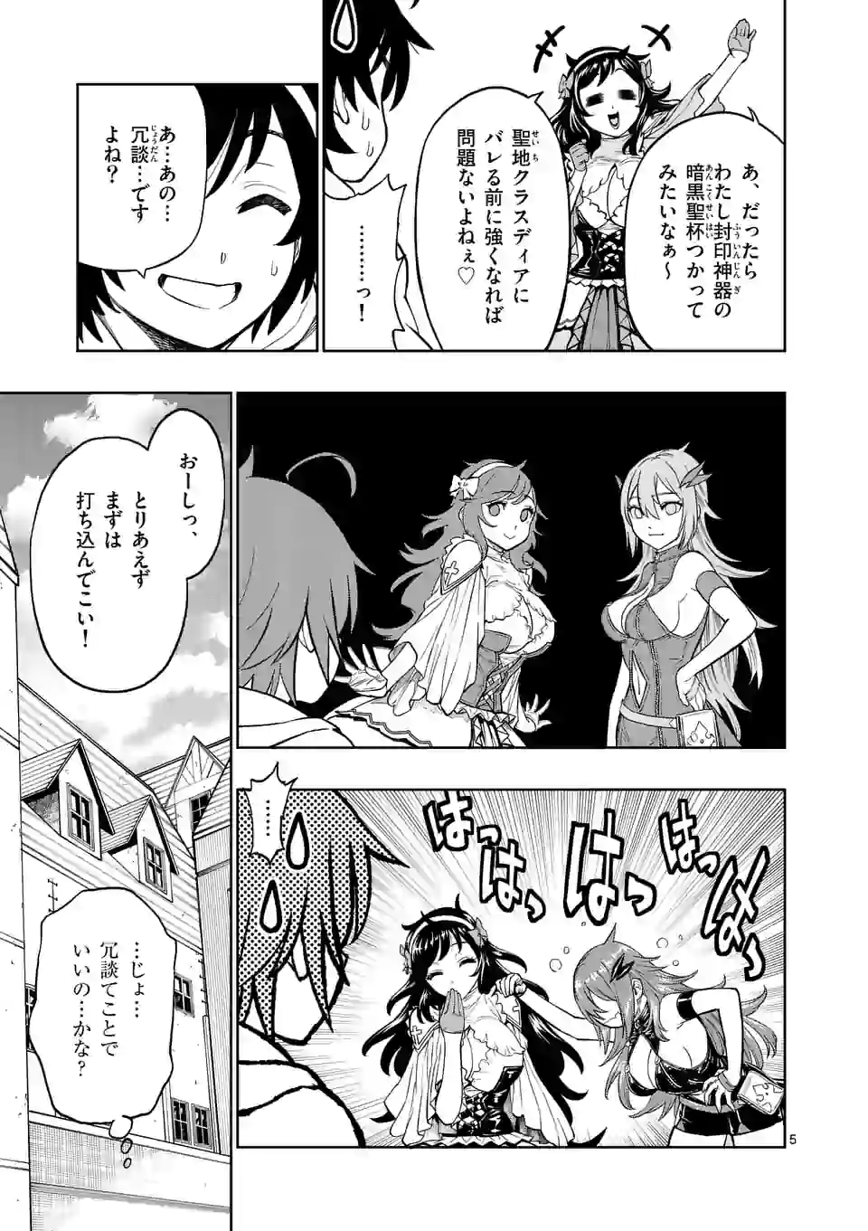 Saikyou Onna Shishou-tachi ga Ikusei Houshin wo Megutte Shuraba Chap 3 - Next Chap 4