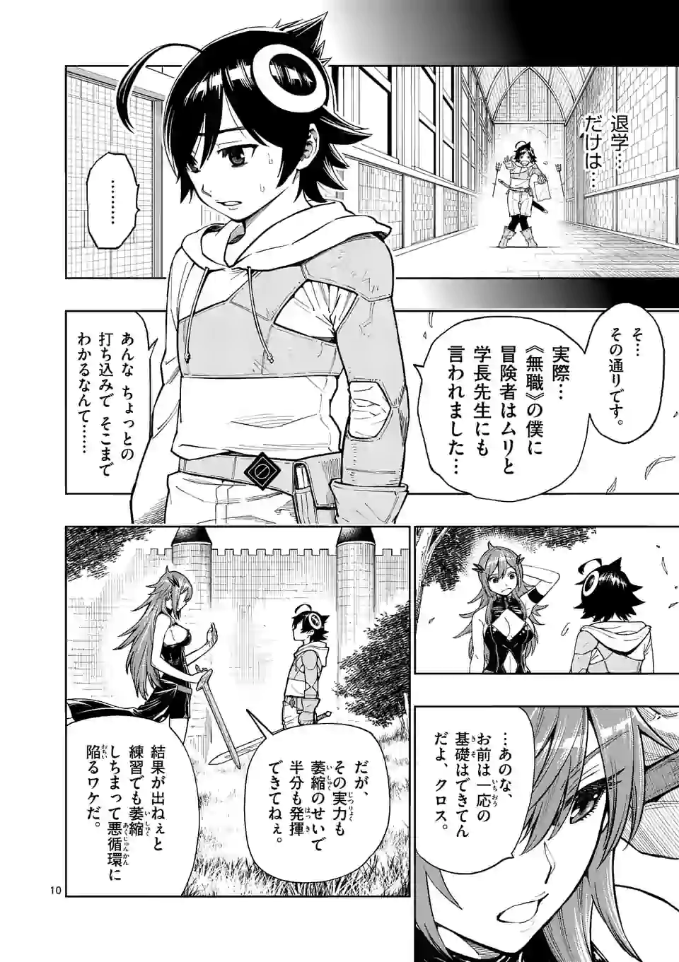 Saikyou Onna Shishou-tachi ga Ikusei Houshin wo Megutte Shuraba Chap 3 - Next Chap 4