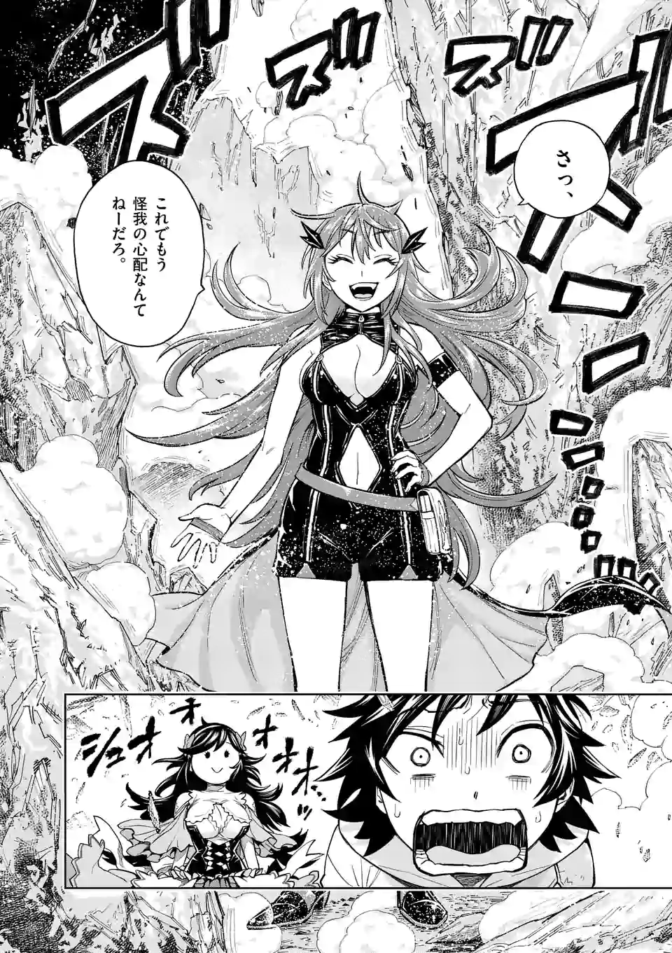 Saikyou Onna Shishou-tachi ga Ikusei Houshin wo Megutte Shuraba Chap 3 - Next Chap 4