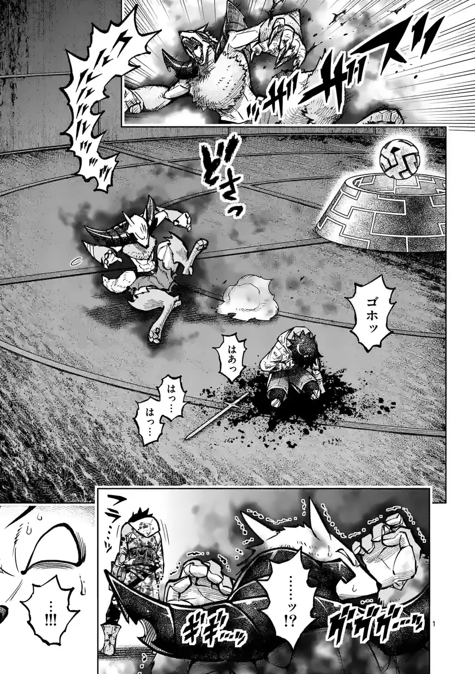 Saikyou Onna Shishou-tachi ga Ikusei Houshin wo Megutte Shuraba Chap 33 - Next Chap 34