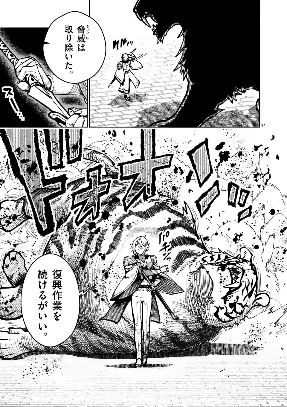 Saikyou Onna Shishou-tachi ga Ikusei Houshin wo Megutte Shuraba Chap 33 - Next Chap 34