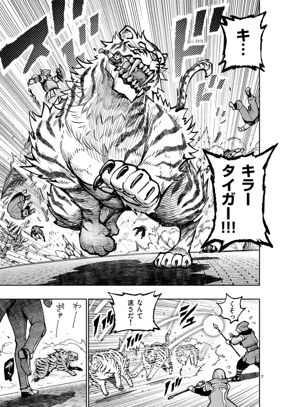 Saikyou Onna Shishou-tachi ga Ikusei Houshin wo Megutte Shuraba Chap 33 - Next Chap 34