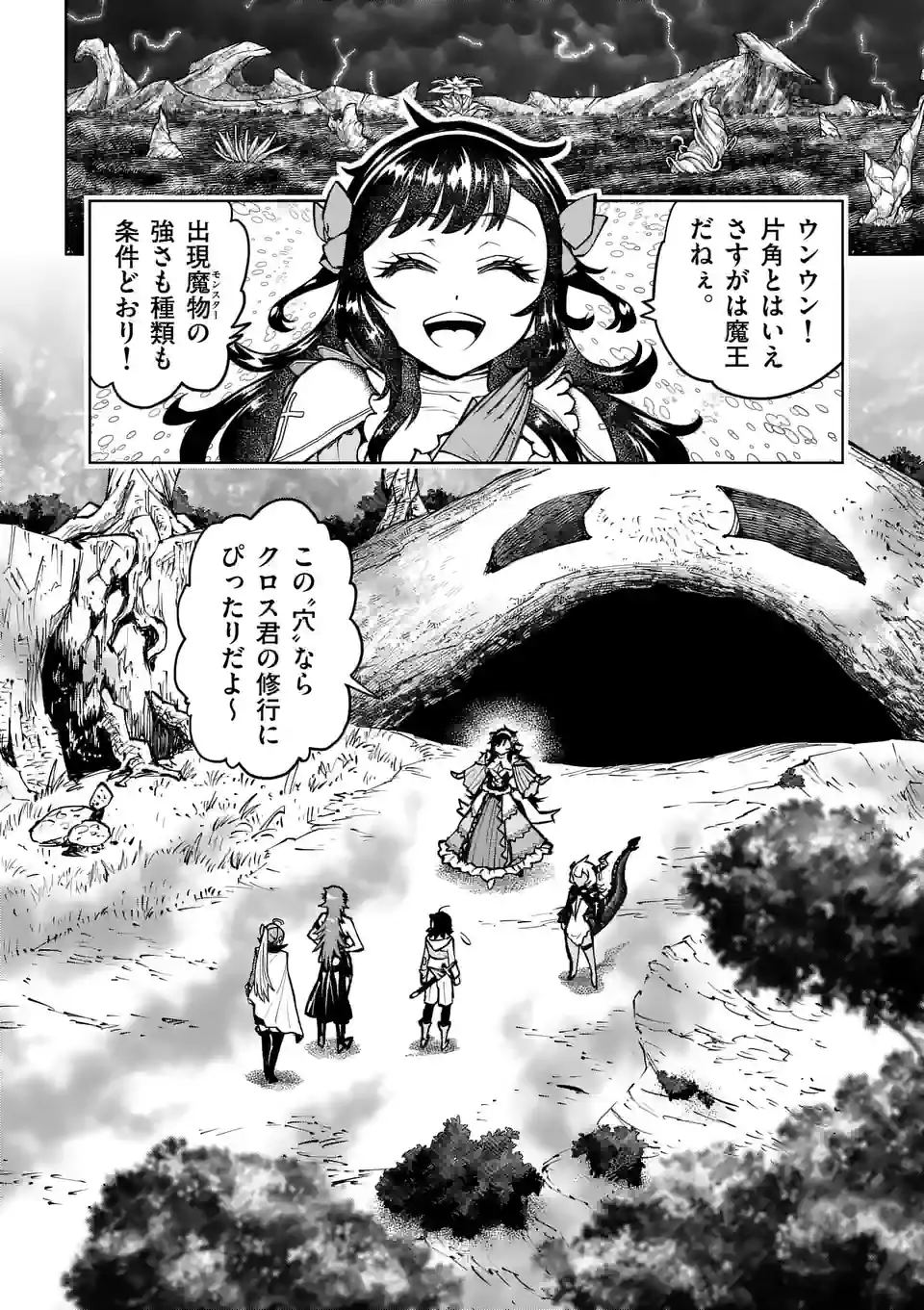 Saikyou Onna Shishou-tachi ga Ikusei Houshin wo Megutte Shuraba Chap 30.1 - Next Chap 31.1