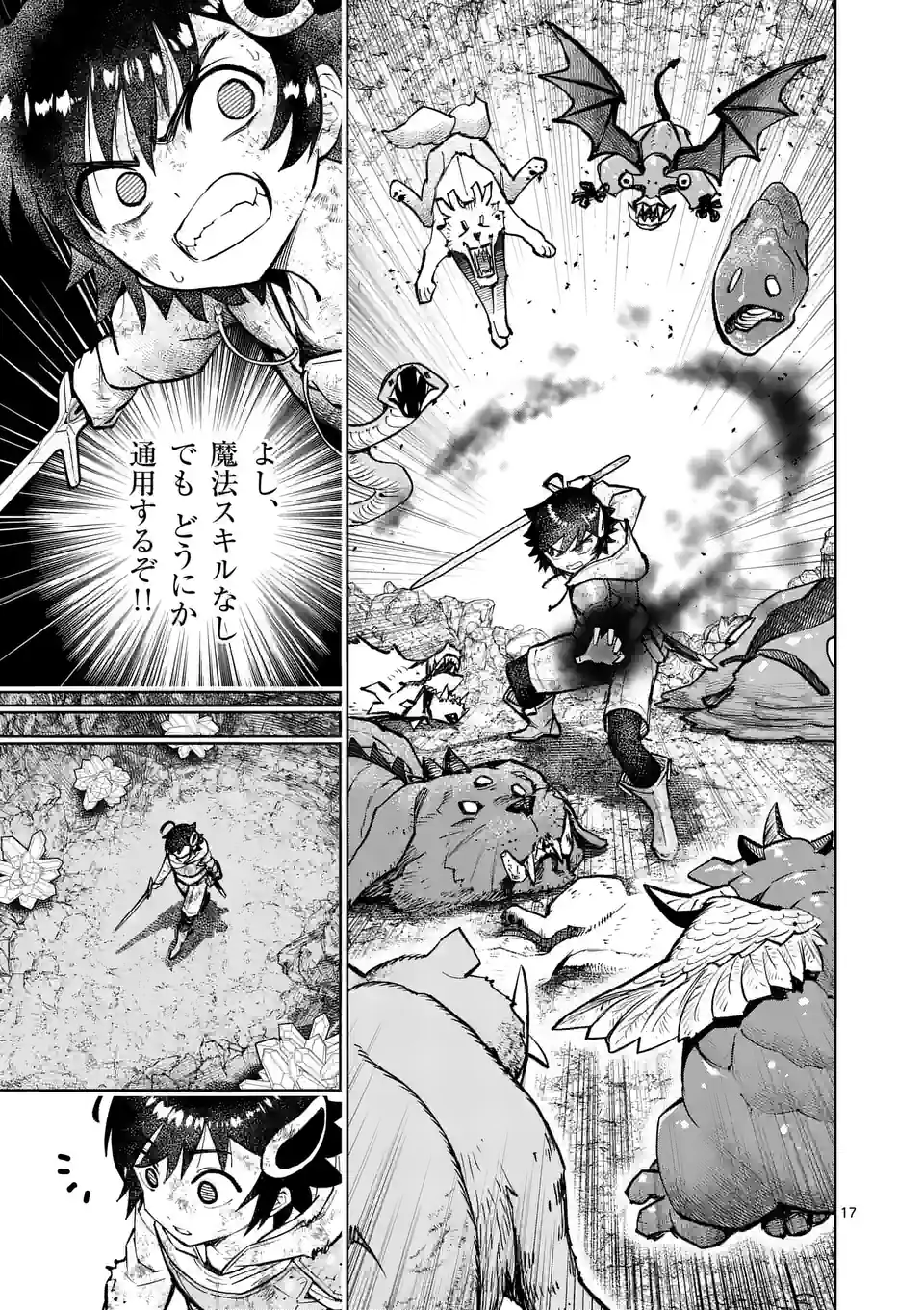 Saikyou Onna Shishou-tachi ga Ikusei Houshin wo Megutte Shuraba Chap 30.2 - Next Chap 31.2