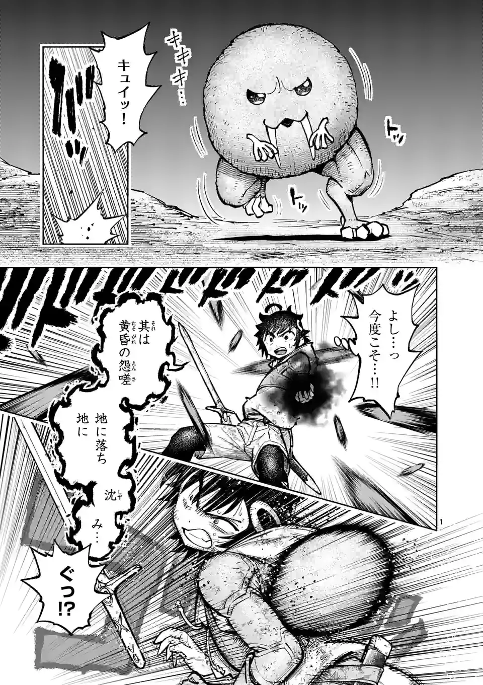 Saikyou Onna Shishou-tachi ga Ikusei Houshin wo Megutte Shuraba Chap 31.1 - Next Chap 32.1