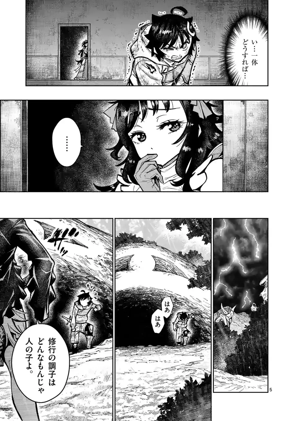 Saikyou Onna Shishou-tachi ga Ikusei Houshin wo Megutte Shuraba Chap 32.1 - Next Chap 33.1