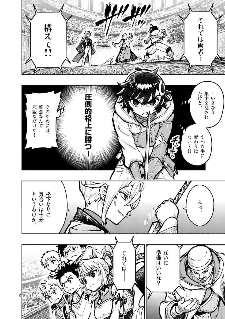 Saikyou Onna Shishou-tachi ga Ikusei Houshin wo Megutte Shuraba Chap 34 - Next Chap 35
