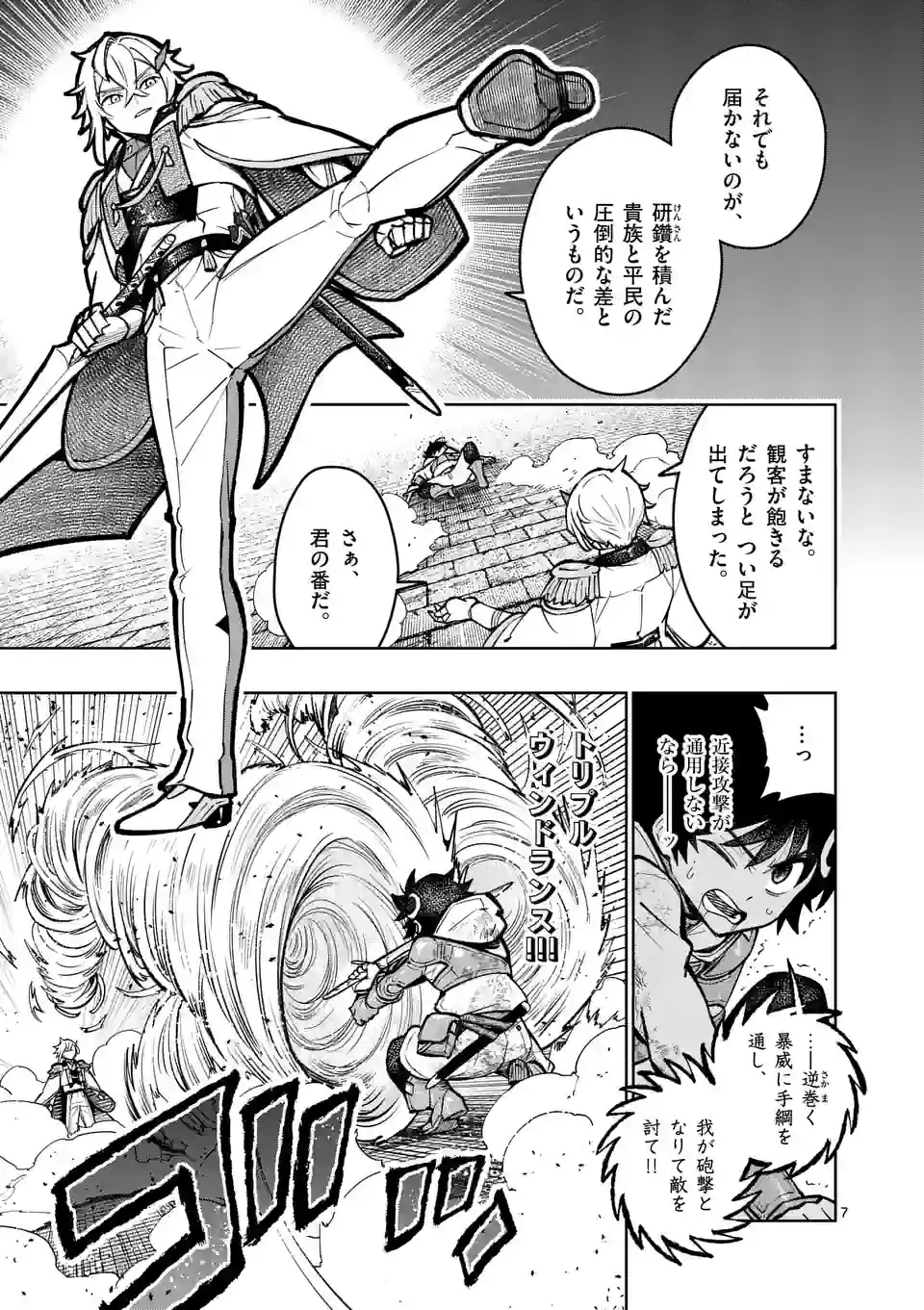 Saikyou Onna Shishou-tachi ga Ikusei Houshin wo Megutte Shuraba Chap 34 - Next Chap 35