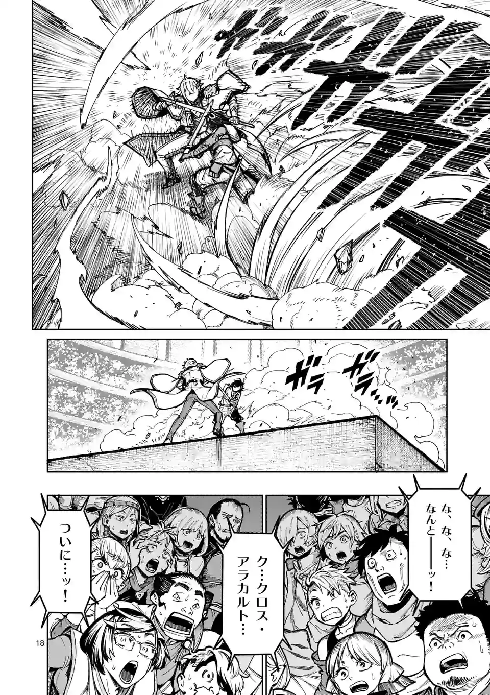 Saikyou Onna Shishou-tachi ga Ikusei Houshin wo Megutte Shuraba Chap 35.2 - Next Chap 36.2