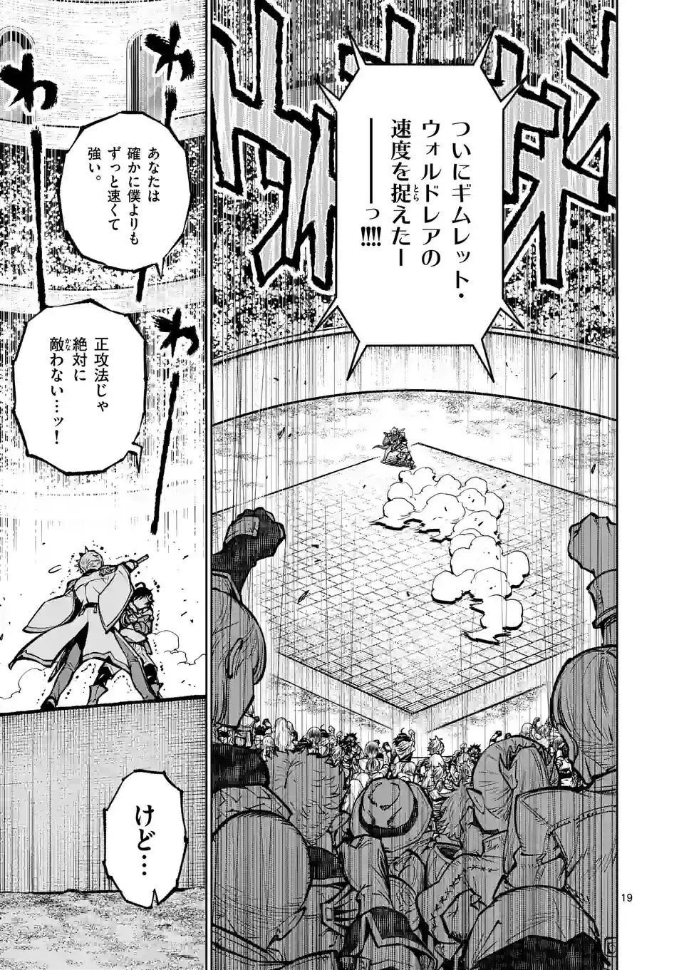 Saikyou Onna Shishou-tachi ga Ikusei Houshin wo Megutte Shuraba Chap 35.2 - Next Chap 36.2
