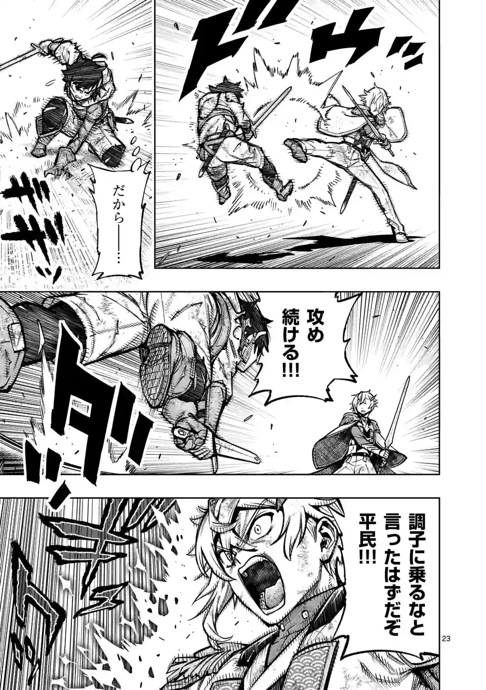 Saikyou Onna Shishou-tachi ga Ikusei Houshin wo Megutte Shuraba Chap 35.2 - Next Chap 36.2