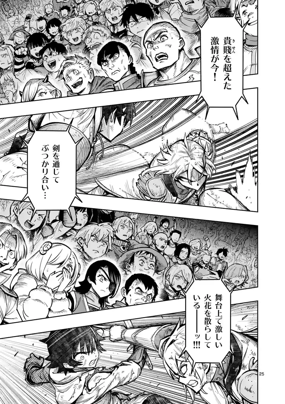 Saikyou Onna Shishou-tachi ga Ikusei Houshin wo Megutte Shuraba Chap 35.2 - Next Chap 36.2