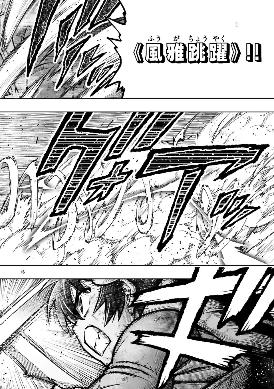 Saikyou Onna Shishou-tachi ga Ikusei Houshin wo Megutte Shuraba Chap 35.2 - Next Chap 36.2