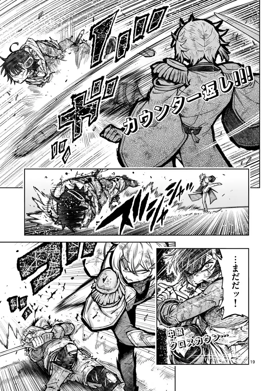 Saikyou Onna Shishou-tachi ga Ikusei Houshin wo Megutte Shuraba Chap 36.5 - Next Chap 37.5