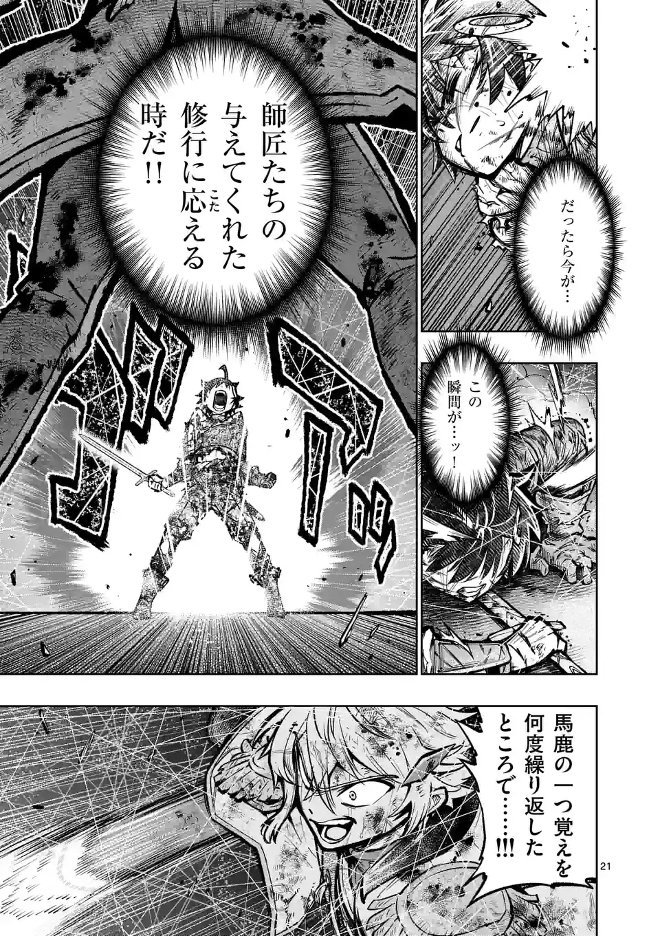 Saikyou Onna Shishou-tachi ga Ikusei Houshin wo Megutte Shuraba Chap 36.5 - Next Chap 37.5