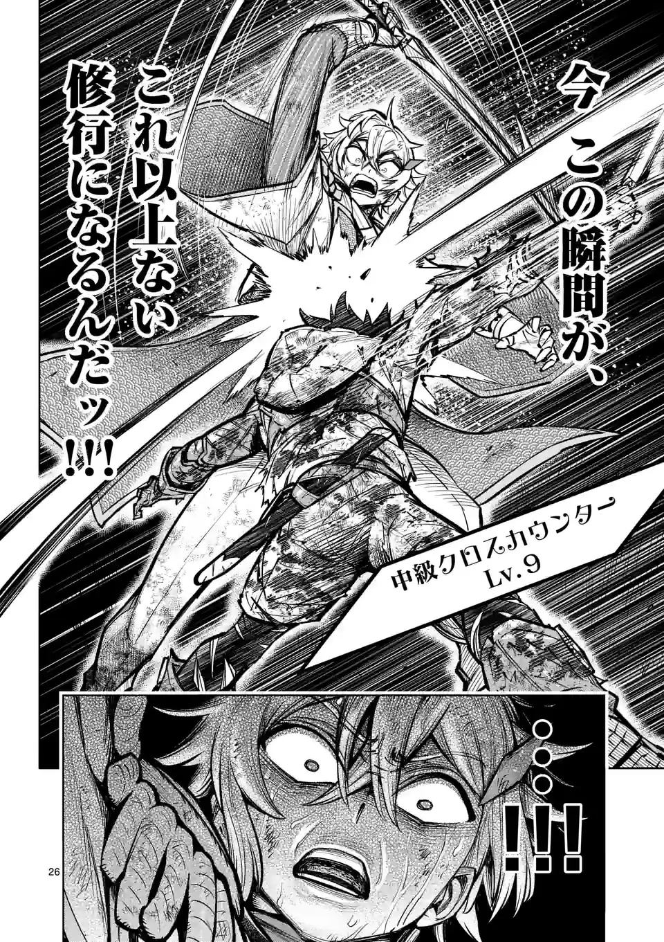 Saikyou Onna Shishou-tachi ga Ikusei Houshin wo Megutte Shuraba Chap 36.5 - Next Chap 37.5