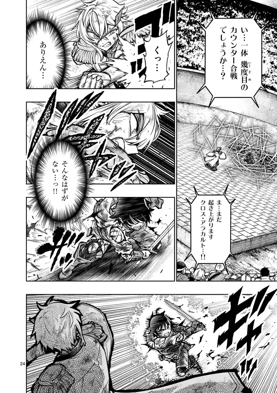 Saikyou Onna Shishou-tachi ga Ikusei Houshin wo Megutte Shuraba Chap 36.5 - Next Chap 37.5