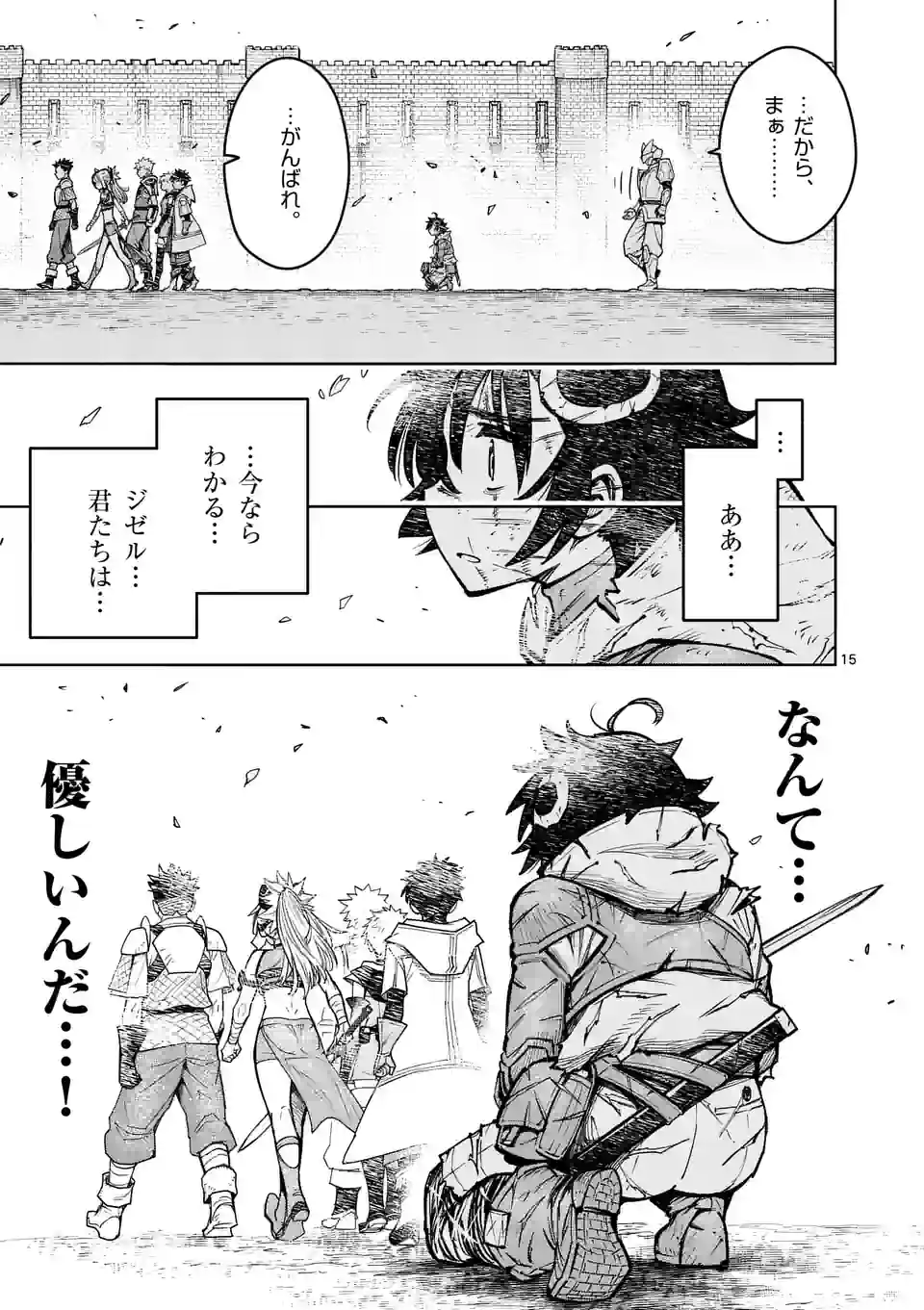 Saikyou Onna Shishou-tachi ga Ikusei Houshin wo Megutte Shuraba Chap 36.5 - Next Chap 37.5