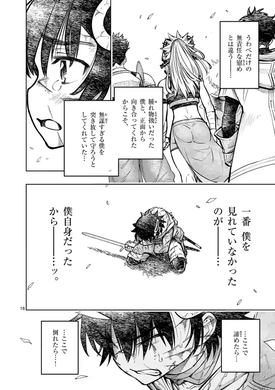 Saikyou Onna Shishou-tachi ga Ikusei Houshin wo Megutte Shuraba Chap 36.5 - Next Chap 37.5