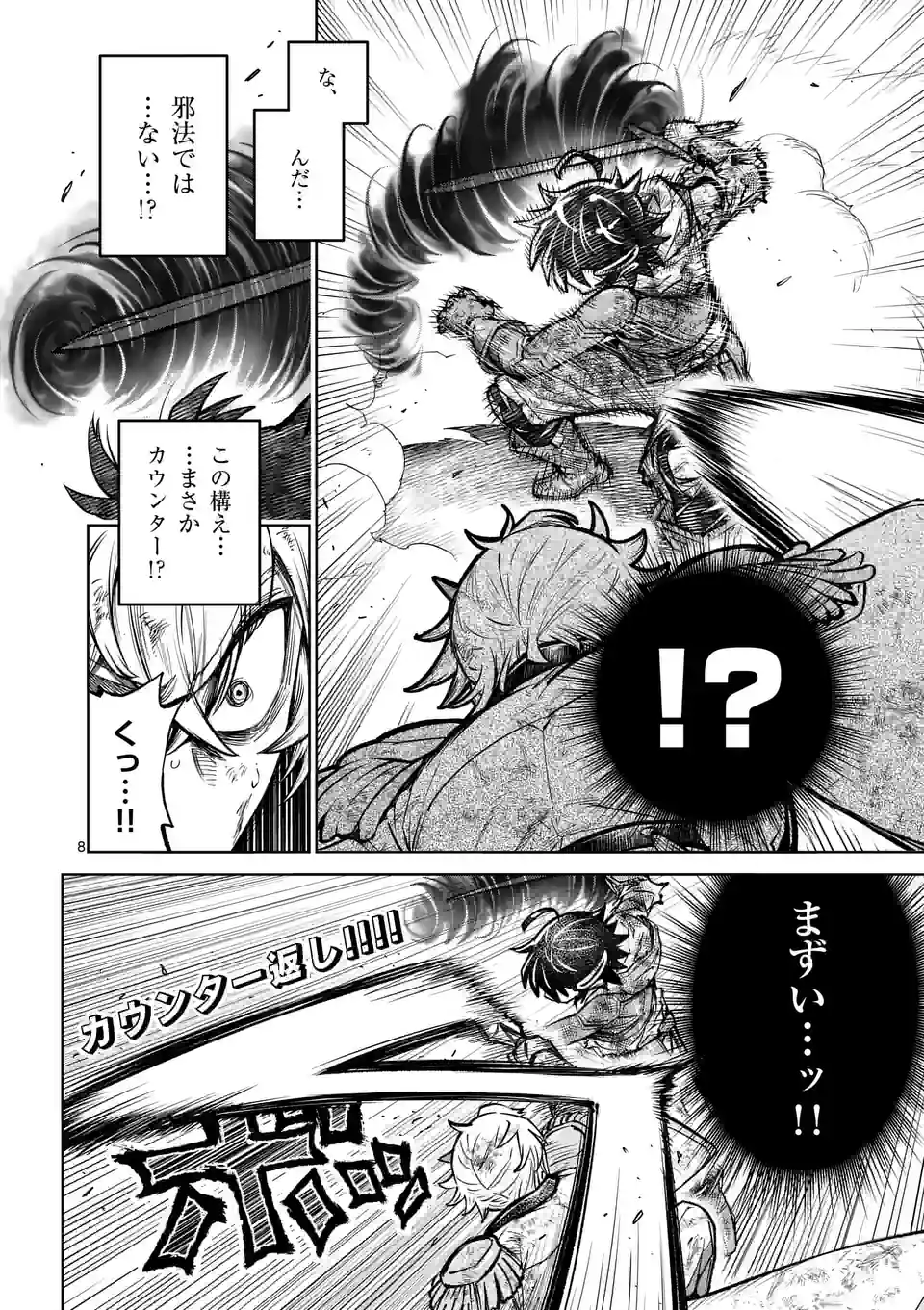 Saikyou Onna Shishou-tachi ga Ikusei Houshin wo Megutte Shuraba Chap 37 - Next Chap 38