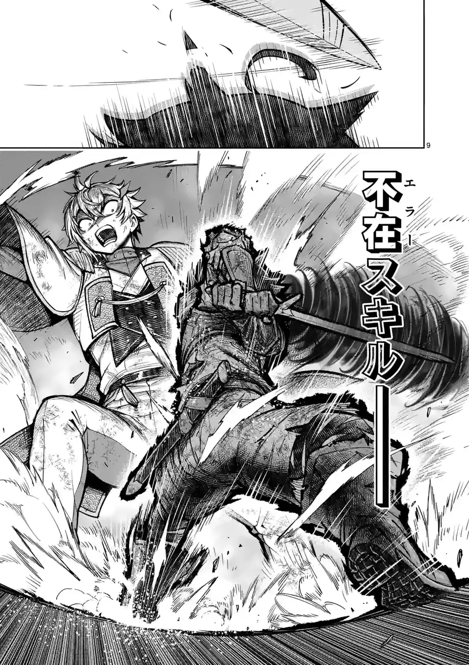 Saikyou Onna Shishou-tachi ga Ikusei Houshin wo Megutte Shuraba Chap 37 - Next Chap 38