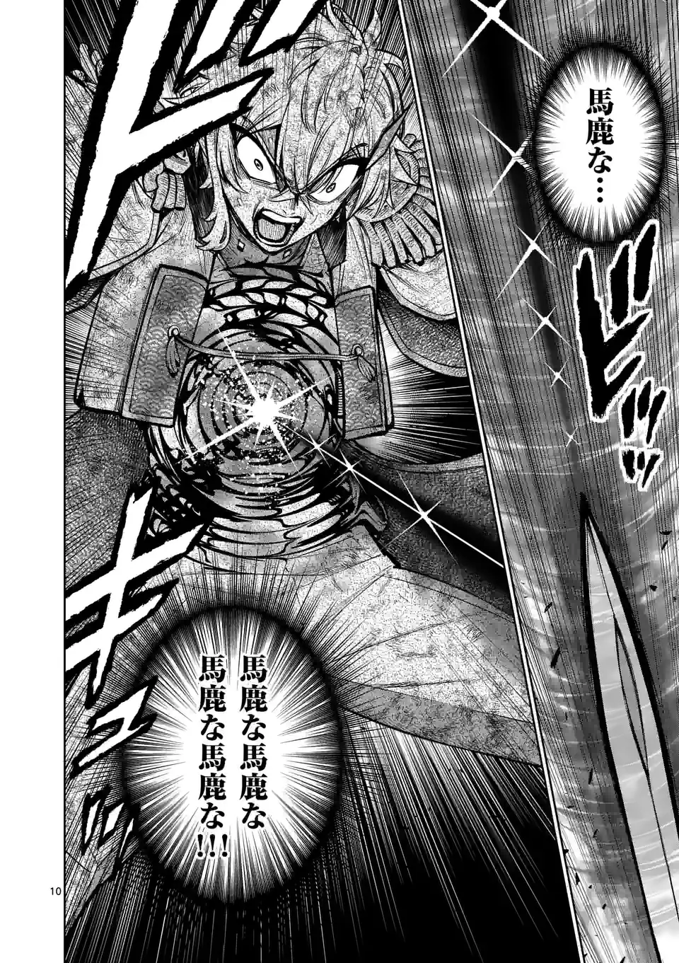 Saikyou Onna Shishou-tachi ga Ikusei Houshin wo Megutte Shuraba Chap 37 - Next Chap 38