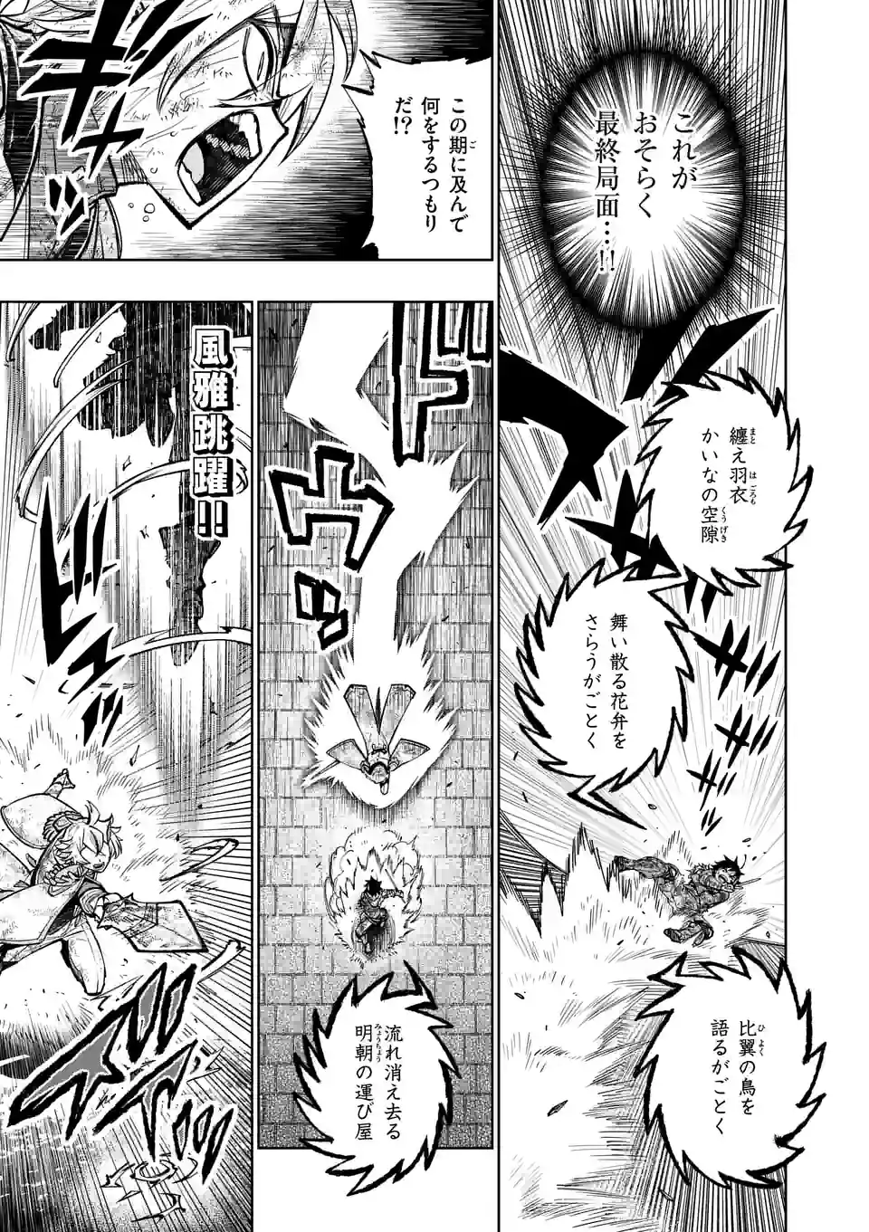 Saikyou Onna Shishou-tachi ga Ikusei Houshin wo Megutte Shuraba Chap 37 - Next Chap 38