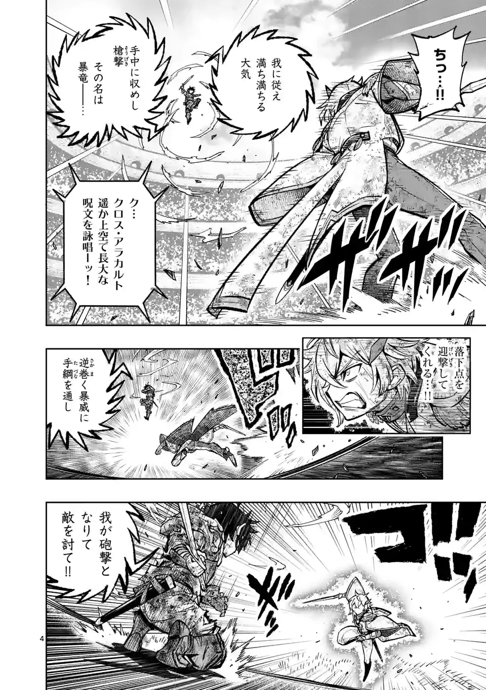 Saikyou Onna Shishou-tachi ga Ikusei Houshin wo Megutte Shuraba Chap 37 - Next Chap 38
