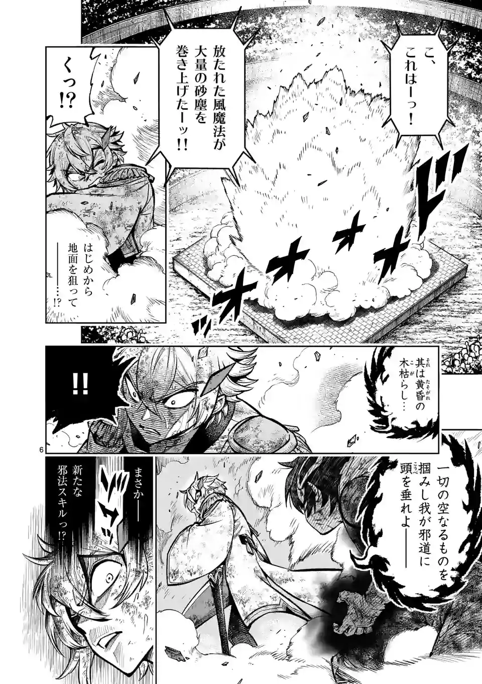 Saikyou Onna Shishou-tachi ga Ikusei Houshin wo Megutte Shuraba Chap 37 - Next Chap 38