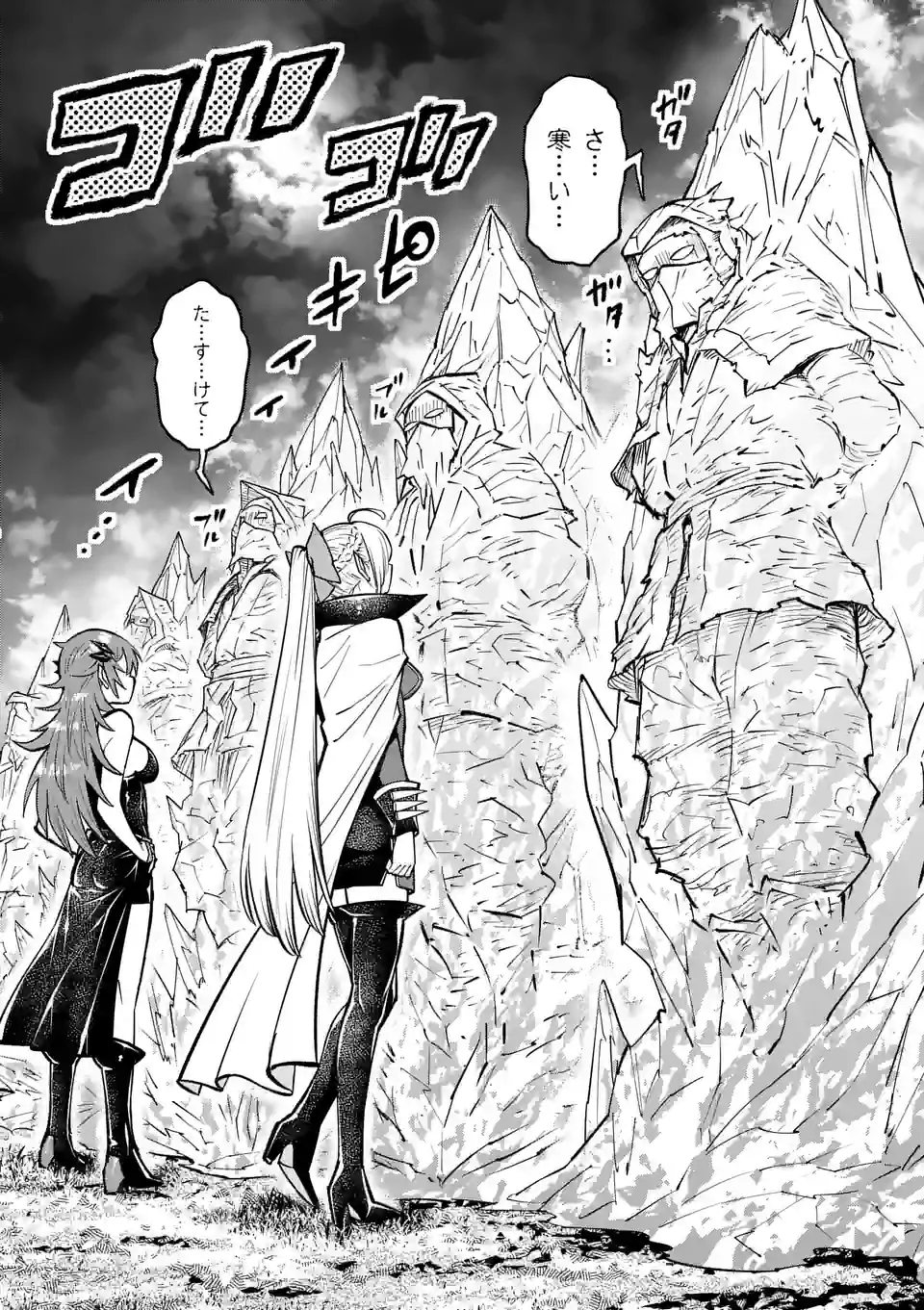 Saikyou Onna Shishou-tachi ga Ikusei Houshin wo Megutte Shuraba Chap 38.5 - Next Chap 39.5