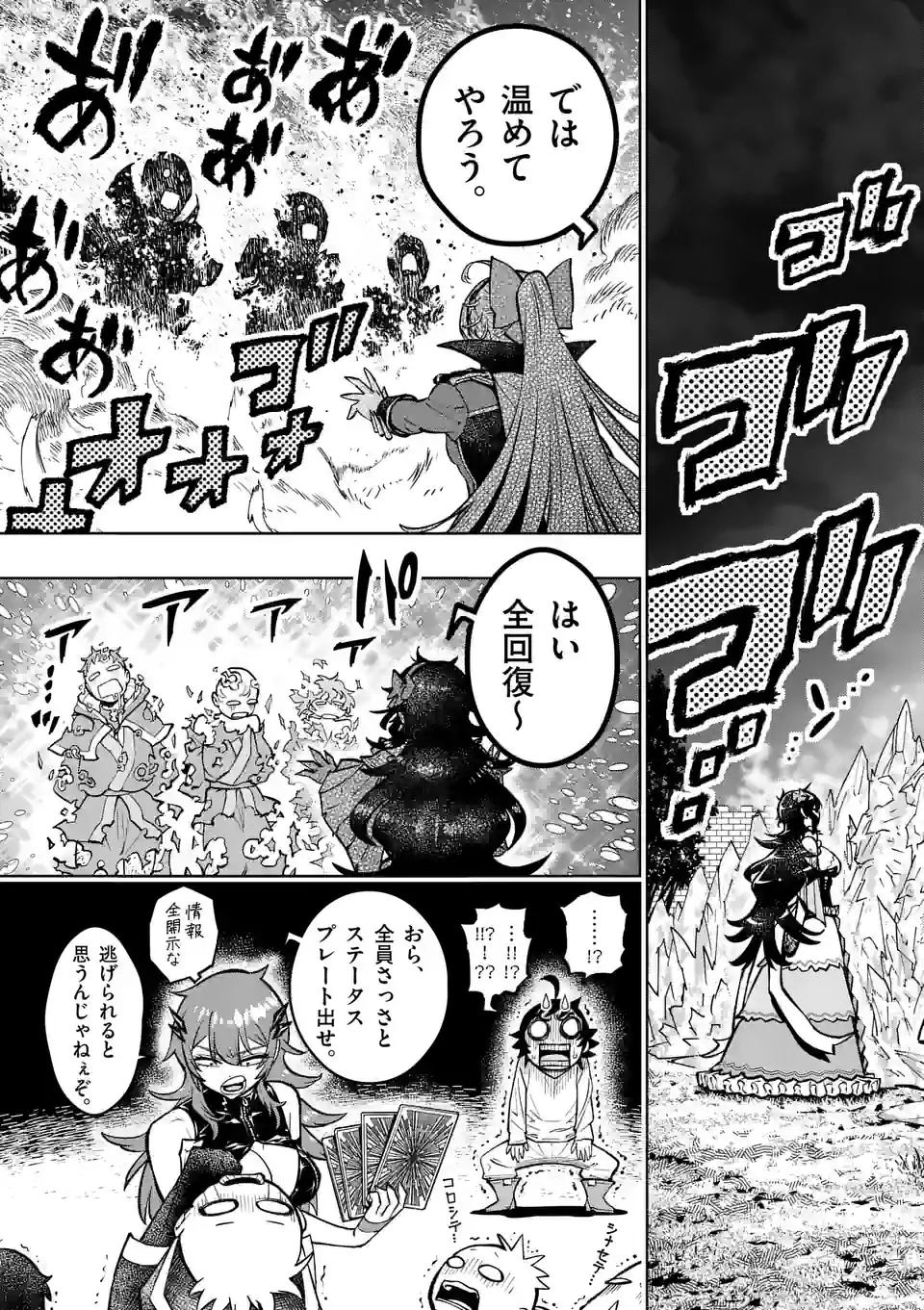 Saikyou Onna Shishou-tachi ga Ikusei Houshin wo Megutte Shuraba Chap 38.5 - Next Chap 39.5