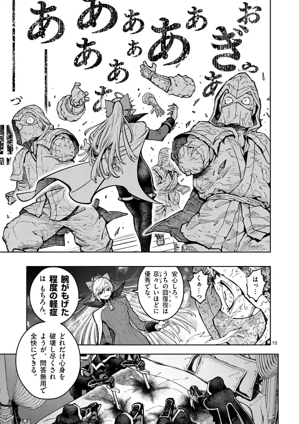 Saikyou Onna Shishou-tachi ga Ikusei Houshin wo Megutte Shuraba Chap 38.5 - Next Chap 39.5