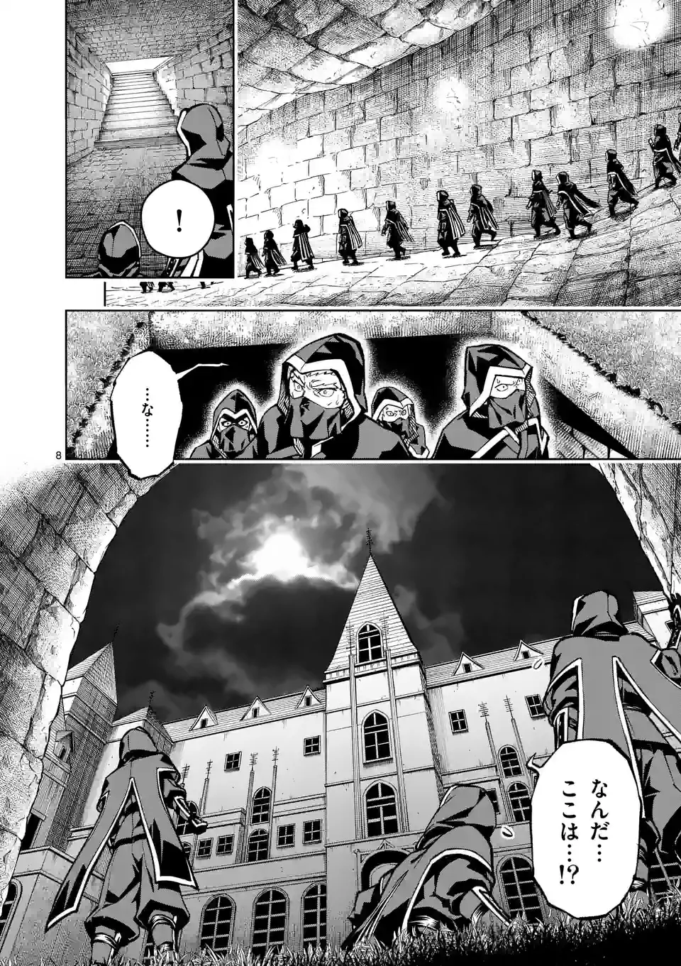 Saikyou Onna Shishou-tachi ga Ikusei Houshin wo Megutte Shuraba Chap 38 - Next Chap 39