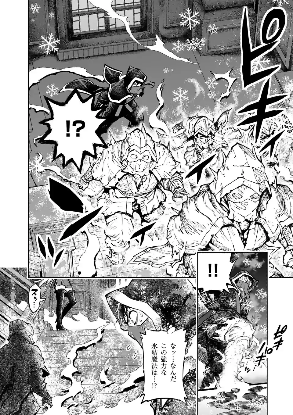 Saikyou Onna Shishou-tachi ga Ikusei Houshin wo Megutte Shuraba Chap 38 - Next Chap 39