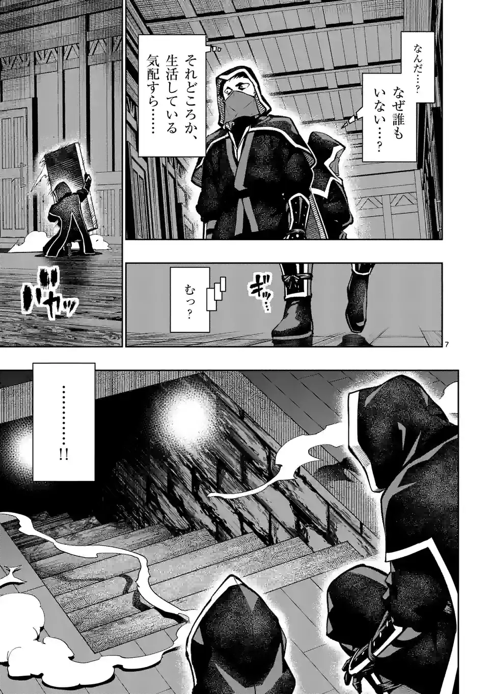 Saikyou Onna Shishou-tachi ga Ikusei Houshin wo Megutte Shuraba Chap 38 - Next Chap 39