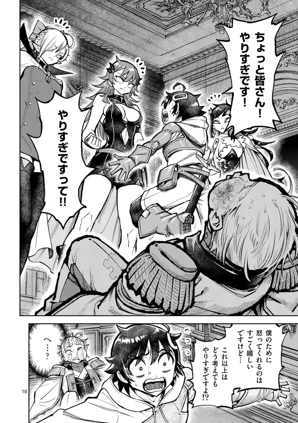 Saikyou Onna Shishou-tachi ga Ikusei Houshin wo Megutte Shuraba Chap 39 - Next Chap 40