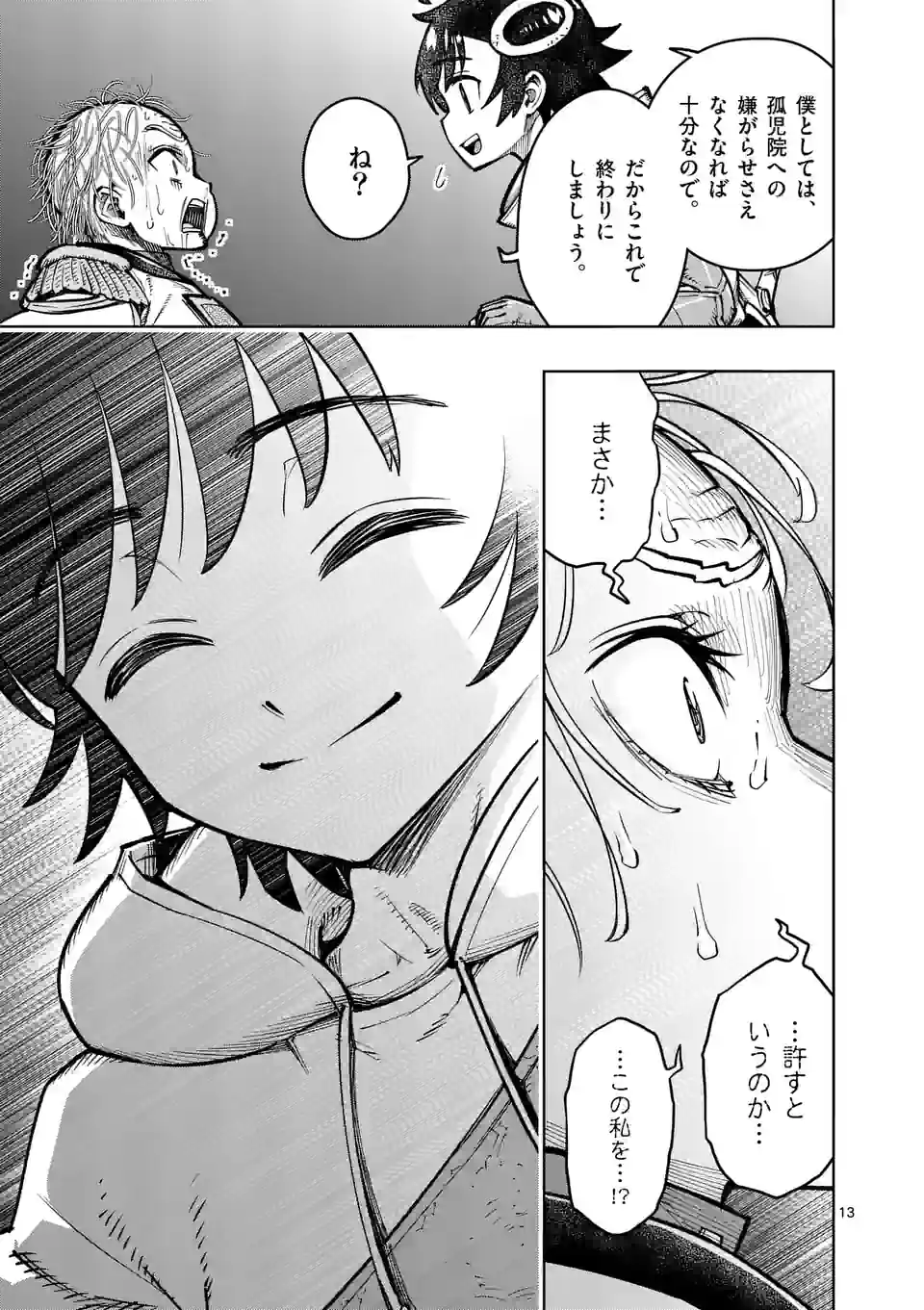 Saikyou Onna Shishou-tachi ga Ikusei Houshin wo Megutte Shuraba Chap 39 - Next Chap 40