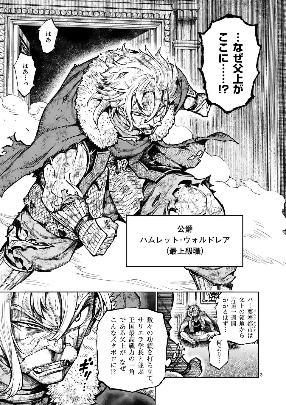 Saikyou Onna Shishou-tachi ga Ikusei Houshin wo Megutte Shuraba Chap 39 - Next Chap 40