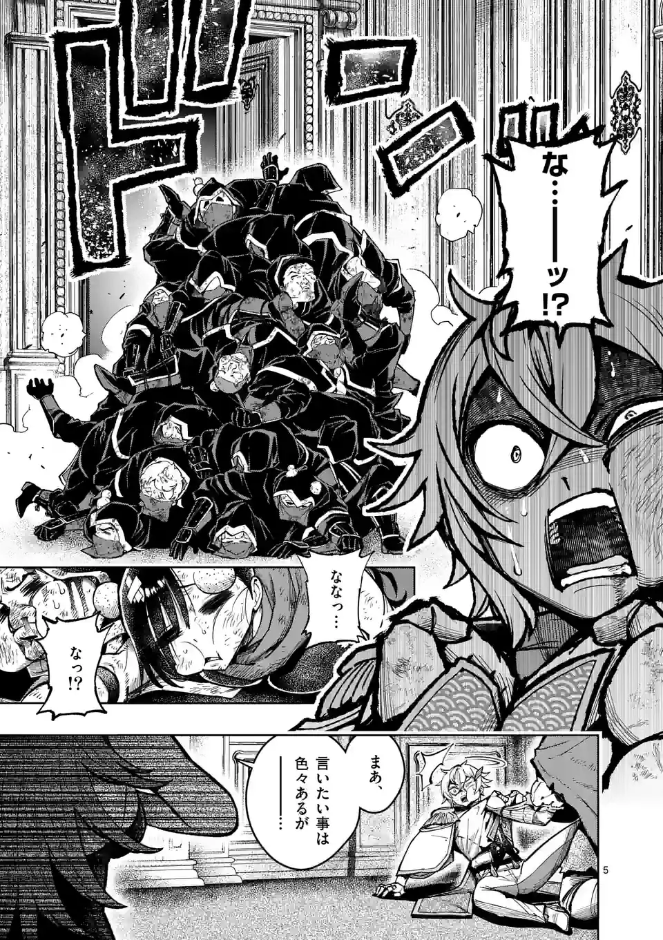 Saikyou Onna Shishou-tachi ga Ikusei Houshin wo Megutte Shuraba Chap 39 - Next Chap 40