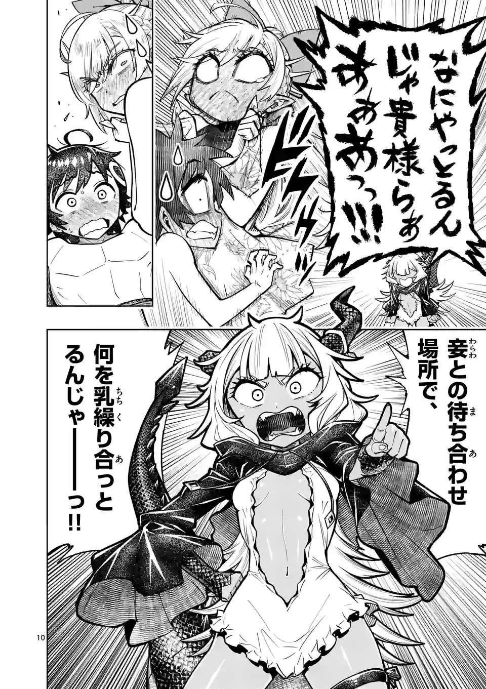 Saikyou Onna Shishou-tachi ga Ikusei Houshin wo Megutte Shuraba Chap 43 - Next Chap 44