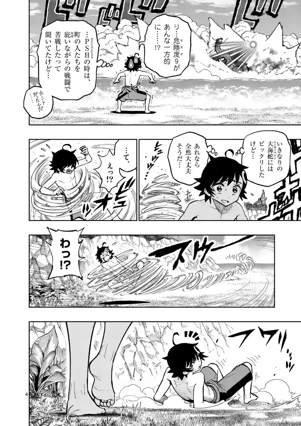 Saikyou Onna Shishou-tachi ga Ikusei Houshin wo Megutte Shuraba Chap 43 - Next Chap 44