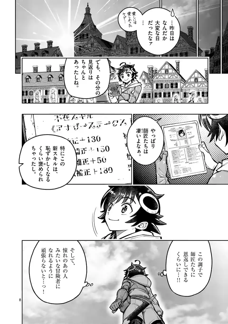 Saikyou Onna Shishou-tachi ga Ikusei Houshin wo Megutte Shuraba Chap 40 - Next Chap 41