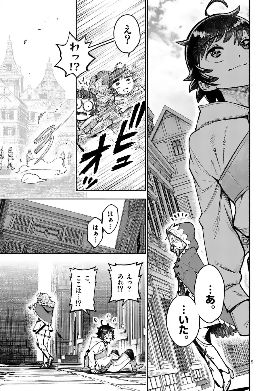 Saikyou Onna Shishou-tachi ga Ikusei Houshin wo Megutte Shuraba Chap 40 - Next Chap 41