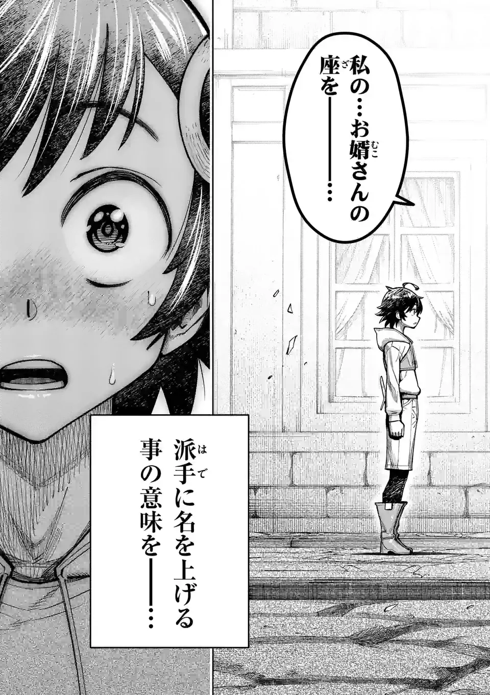 Saikyou Onna Shishou-tachi ga Ikusei Houshin wo Megutte Shuraba Chap 40 - Next Chap 41