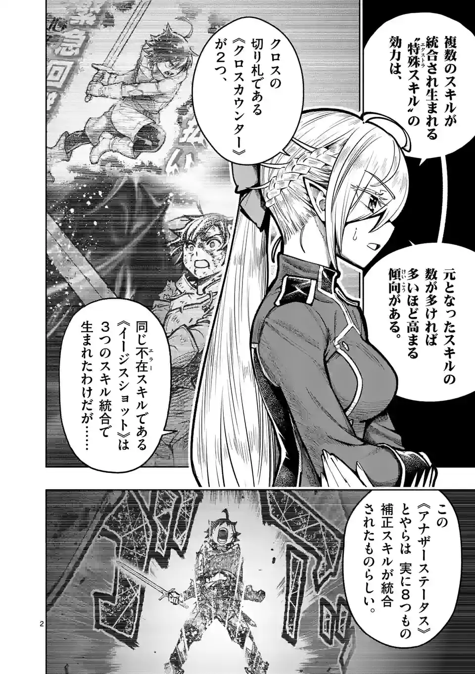 Saikyou Onna Shishou-tachi ga Ikusei Houshin wo Megutte Shuraba Chap 40 - Next Chap 41