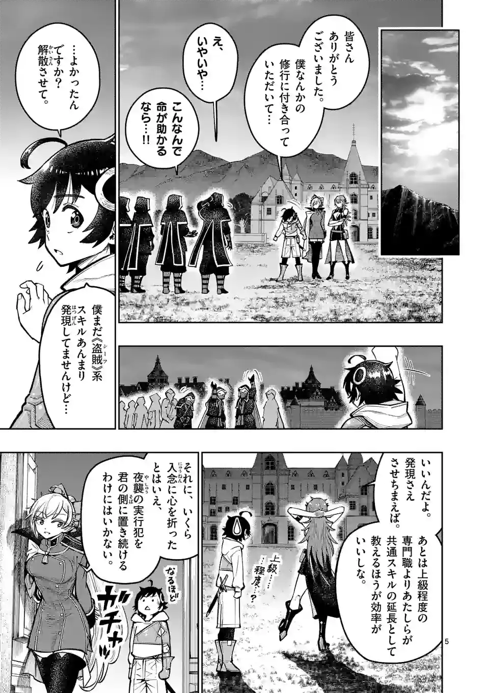 Saikyou Onna Shishou-tachi ga Ikusei Houshin wo Megutte Shuraba Chap 40 - Next Chap 41